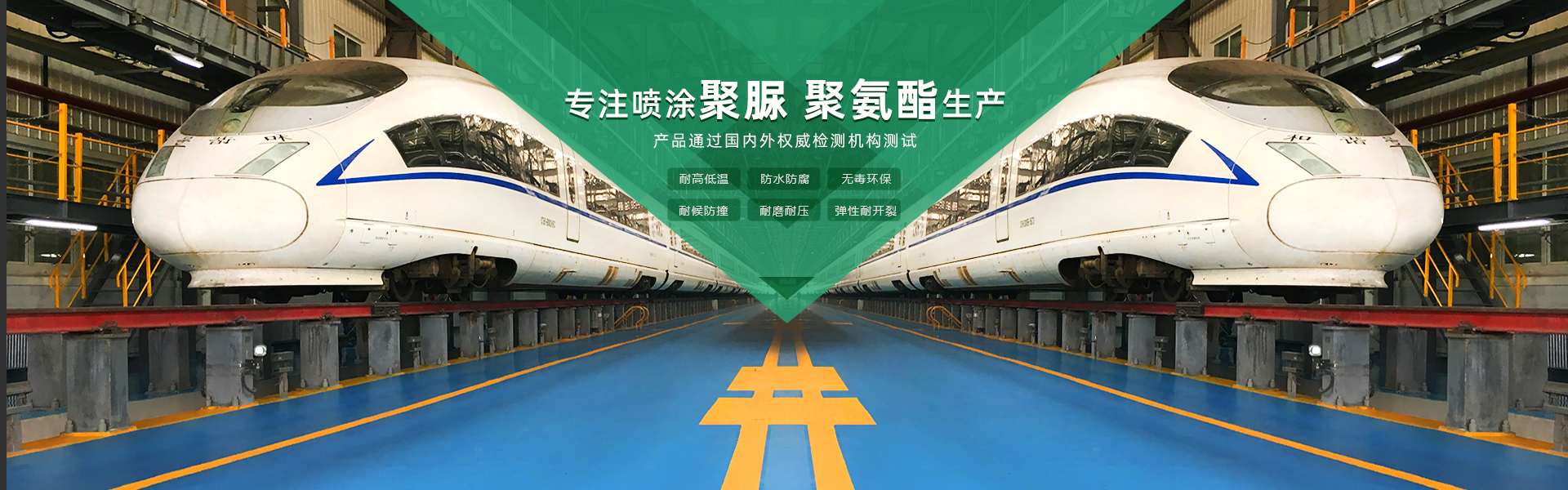 青島海洋新材料主營(yíng)聚脲防水材料，聚脲防腐材料，聚氨酯地坪等產(chǎn)品.